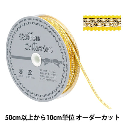 【数量5から】 リボン 『メタリックシェル 約3mm幅 83番色 1903』
