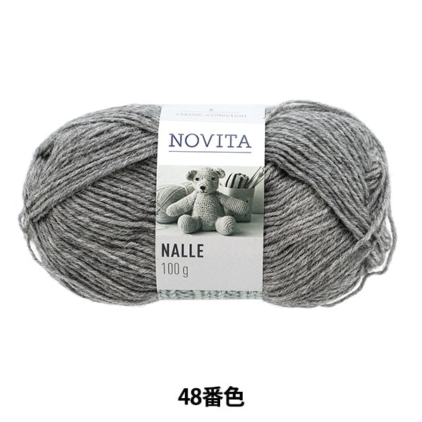 秋冬毛糸 『NOVITA NALLE 48番色 ロック』 NOVITA ノヴィタ ノビータ