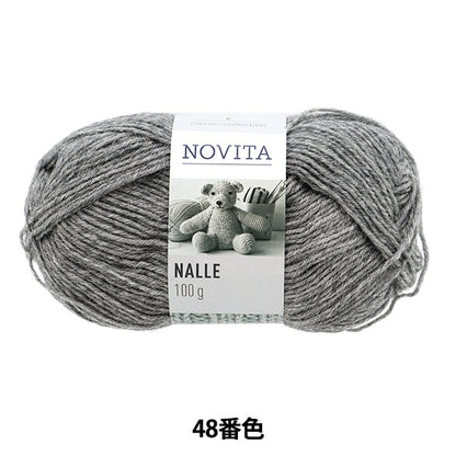 秋冬毛糸 『NOVITA NALLE 48番色 ロック』 NOVITA ノヴィタ ノビータ