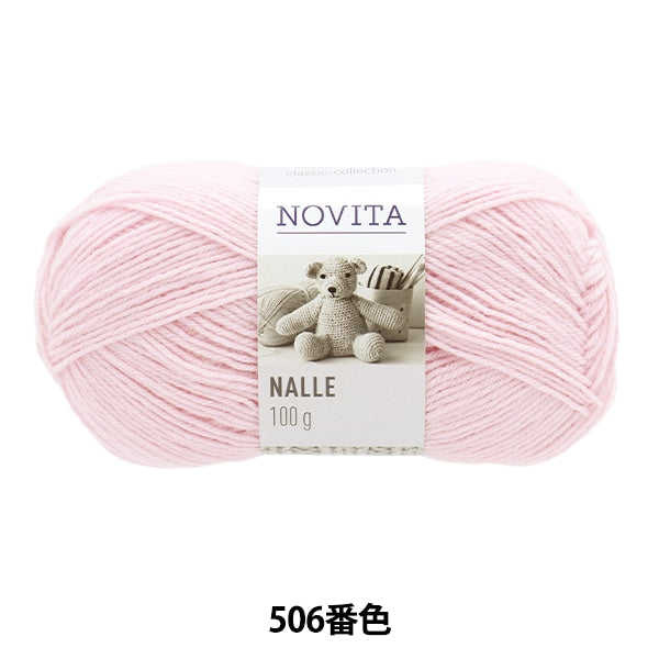 秋冬毛糸 『NOVITA NALLE 506番色 クローバー』 NOVITA ノヴィタ ノビータ