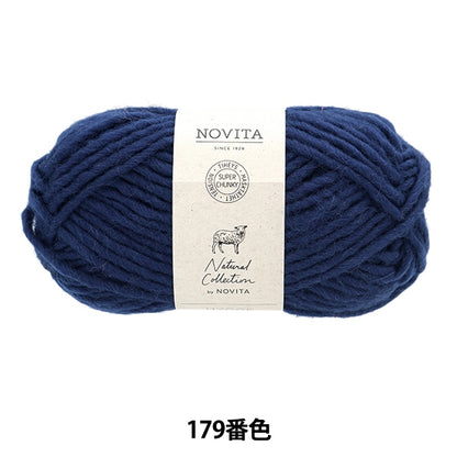 秋冬毛糸 『NOVITA HYGGE WOOL 179番色 オーシャン』 NOVITA ノヴィタ ノビータ
