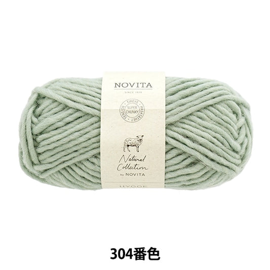 Fall and winterYarn "NOVITA HYGGE WOOL 304 No. Blue Fesk" Novita Novita