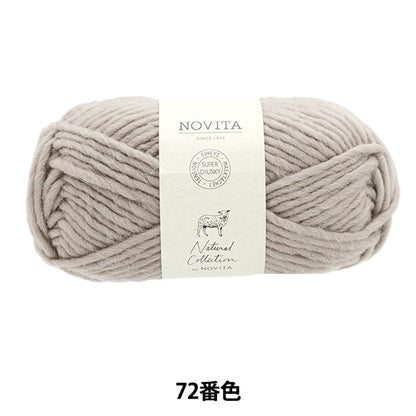 Fall and winterYarn "NOVITA HYGGE WOOL 72 Color Daishakushigi" novita Novita