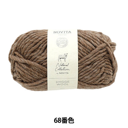 Herbst und WinterGarn 『NOVITA HYGGE WOOL 68番色 森のきのこ』 NOVITA ノヴィタ ノビータ