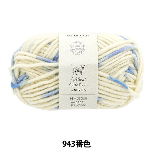Herbst und WinterGarn 『NOVITA HYGGE WOOL FLOW 943番色 眠りの精』 NOVITA ノヴィタ ノビータ