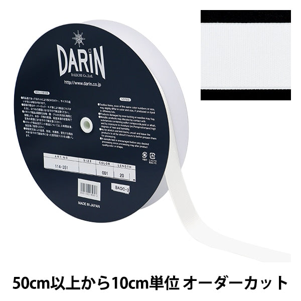 [الكمية من 5] شريط مصنوع يدويًا "شريط مطاطي قابل للعكس للخصر عرض حوالي 3 سم اللون 1 114-351-001"