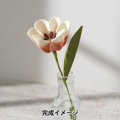 수예키트 "순수 울 100으로 만든 내부펠트꽃 lo-2] 태양이 태양을 느꼈다펠트