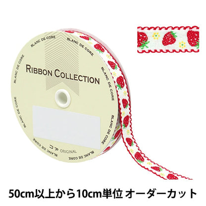 [From quantity 5] Handicraft tape "Tyrolean tape strawberry 37th color 5956"