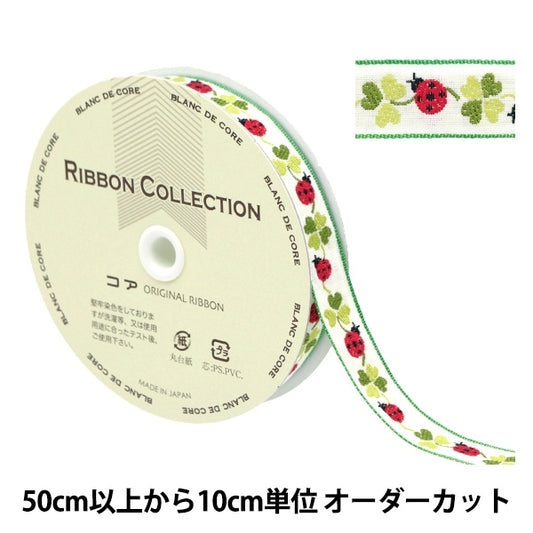 [من الكمية 5] شريط الحرف اليدوية "Tyrolean Tape Ladybug Color 37 5963"