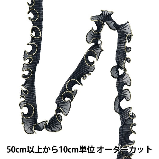 [Aus der Menge 5] SchnickschnackFarbbandBand "Wavefrill (Glitzer)Garn) Breite ca. 2,5 cm 22 Farbe 7700-25-22]