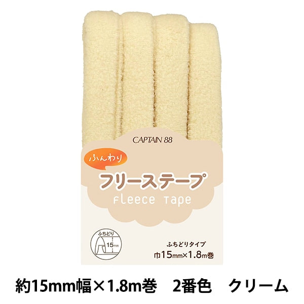 Schrägband "Soft Free Star Tape Cream CP236-2" Captain88 Captain