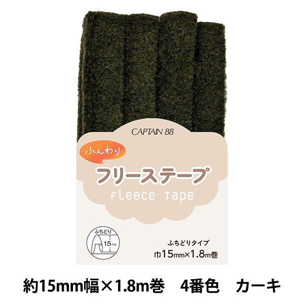 Bande de biais "Fluffy Free Stape Khaki CP236-4" Captain88 Capitaine