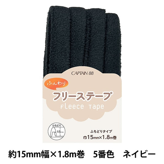 Cinta al bies "Fluffy Free Stape Navy CP236-5" Capitán 88 Capitán