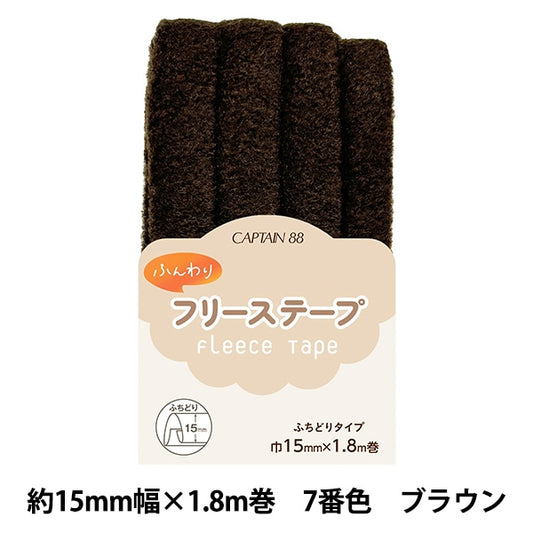 Cinta al bies "Soft Free Stape Brown CP236-7" Capitán 88 Capitán
