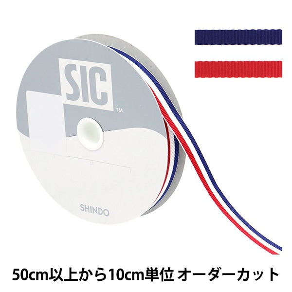 [来自数量5]色带“条纹Groglan Ribbon宽度约15mm 2nd Color SIC-1000”