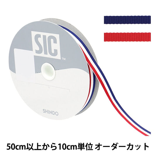 [From quantity 5] Ribbon "Striped gloglinRibbon Width about 15mm 2nd color SIC-1000]