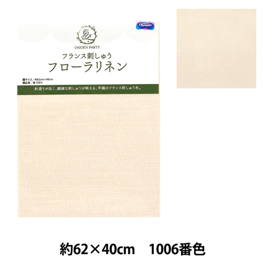 Broderie en tissu "Stitch tissu jardin de jardin français broderie Floralinen beige 1006" Olympus ouimpass