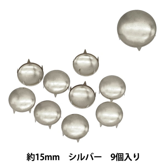 手芸金具 『スタッズ ドーム 15mm シルバー DM-15-S』