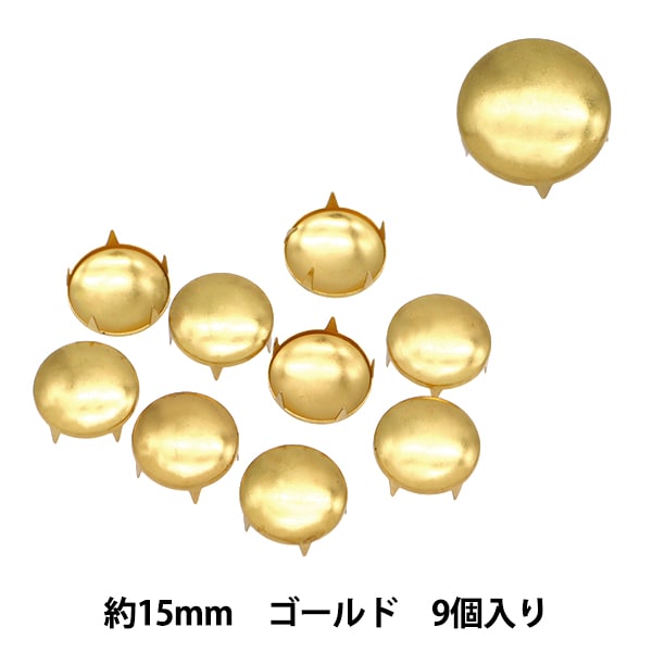 手芸金具 『スタッズ ドーム 15mm ゴールド DM-15-G』