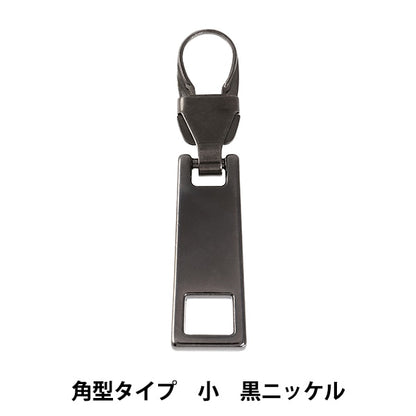 سحابسحر ``سحابديكورا مربع الشكل صغير من النيكل الأسود FDC-03” KIYOHARA