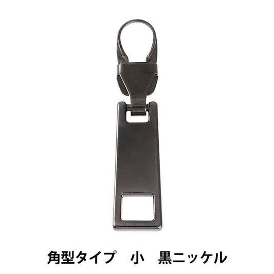 ReißverschlussCharme "ReißverschlussDekorative Winkel Typ kleiner schwarzer Nickel FDC-03] KIYOHARA