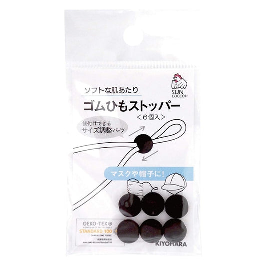 Handwerksteile "Elastische KordelString Stopper schwarzer Sun41-84] Suncoccoh Sankokko KIYOHARA
