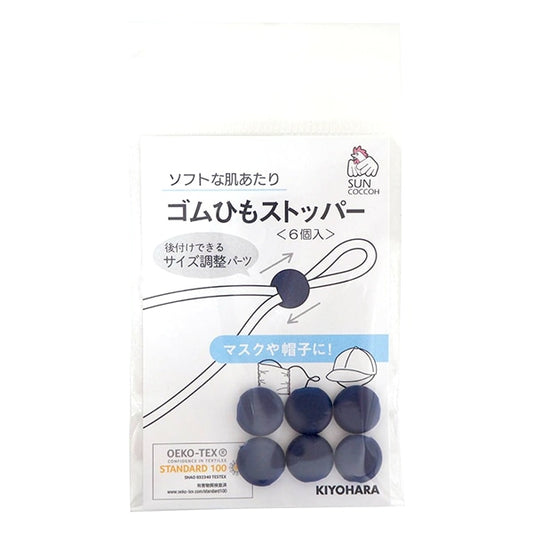 Handwerksteile "Elastische KordelStropper Navy Sun41-96] Suncoccoh Sankokko KIYOHARA