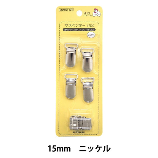 Kunsthandwerk Bracket "Suspender 15mm Nickel Sun12-121" Suncoccoh Sankokko KIYOHARA