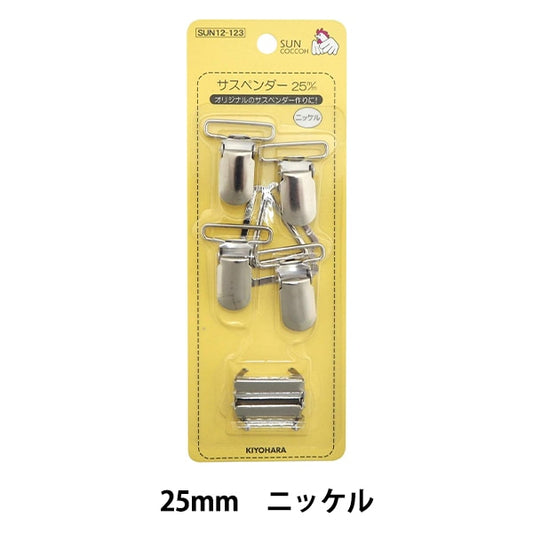 Kunsthandwerk Klammer "Hosentender 25mm Nickel Sun12-123" Suncoccoh Sankokko KIYOHARA