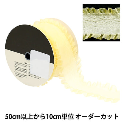 [Dalla quantità 5] Nastro "Frill Organdy Ribbon 4474 Larghezza circa 5 cm 60 ° colore" Mokuba