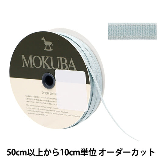 [Aus Menge 5] Farbband "Stretch Tape 4668 Breite ca. 4mm 21 Farbe" Mokuba Wood Horse