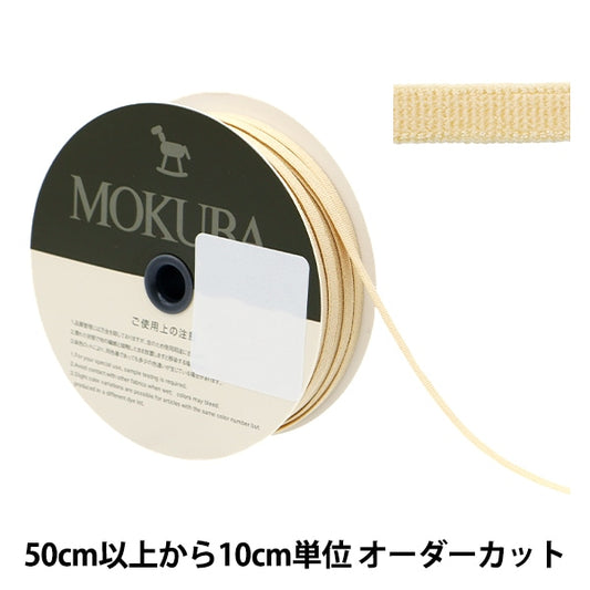 [Aus Menge 5] Farbband "Stretch Tape 4668 Breite ca. 4mm 64 Farbe" Mokuba Wood Horse