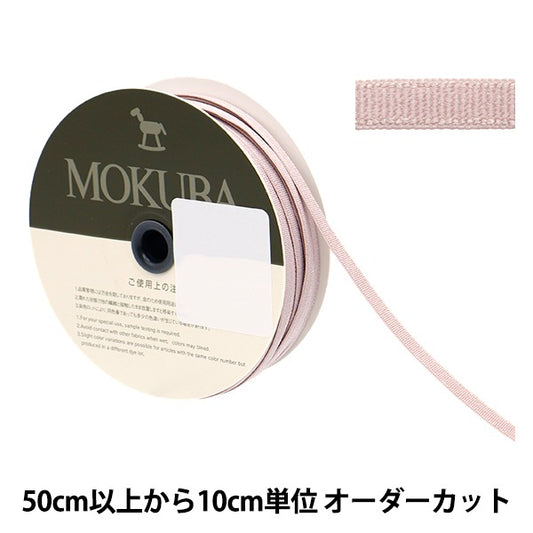 [Aus Menge 5] Farbband "Stretch Tape 4668 Breite ca. 4mm 65 Farbe" Mokuba Wood Horse