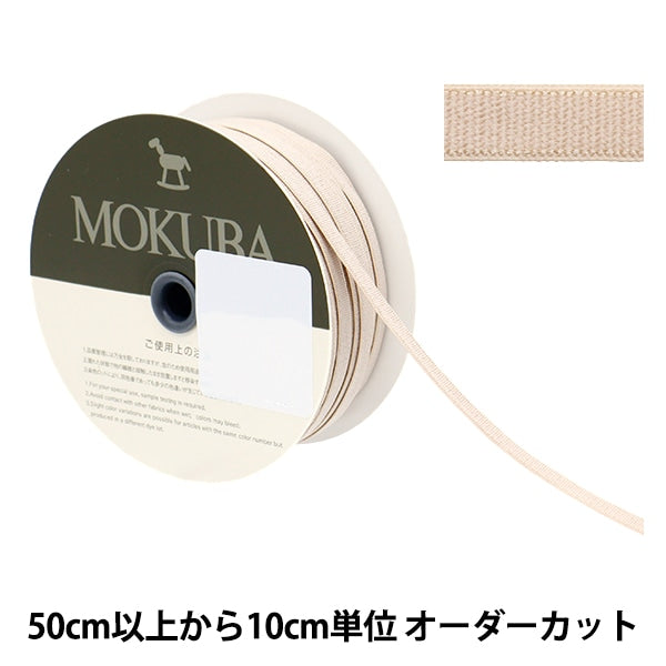 [الكمية من 5] الشريط "شريط مطاطي 4668 عرض حوالي 6 مم لون 29" موكوبا