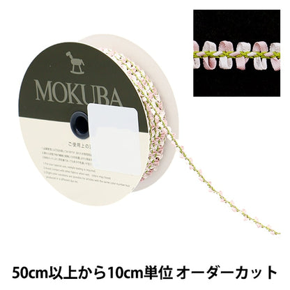 【数量5から】 リボン 『フローラルテープ 9334 1番色』 MOKUBA 木馬