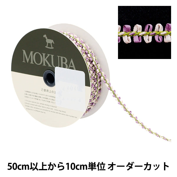 数量5から】 リボン 『フローラルテープ 9334 7番色』 MOKUBA 木馬