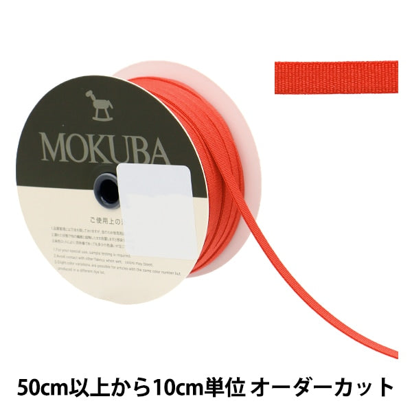 [From quantity 5] Ribbon "Stretch gloglanRibbon 4656 Width about 6mm 1st color] MOKUBA
