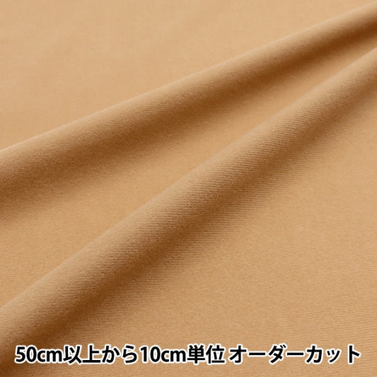 [From quantity 5] Fabric "Toy Knit Naylex Skin TN14055-05SN"