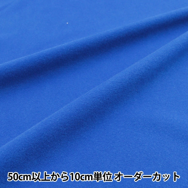 [From quantity 5] Fabric "Toy Nit Naylex Blue TN14055-74BL"