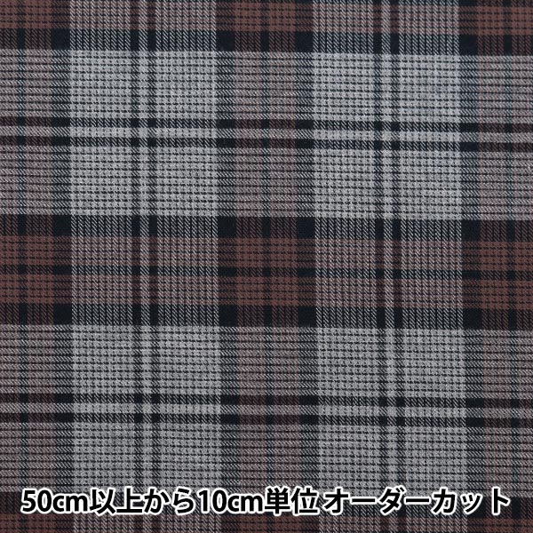 [From quantity 5] Fabric "Brushed melange check 2nd color SH2098K-2"