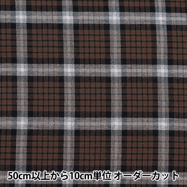 [From quantity 5] Fabric "Brushed melange check 5 No. 5 SH2098K-5"