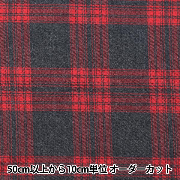 [From quantity 5] Fabric "Brushed melange check 21 color SH2098K-21"