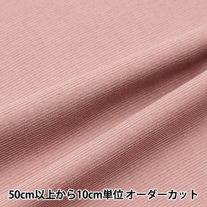 [From quantity 5] Fabric "21W Corduroy Soft Processing Smoky Pink COR21WJ-SMPK"