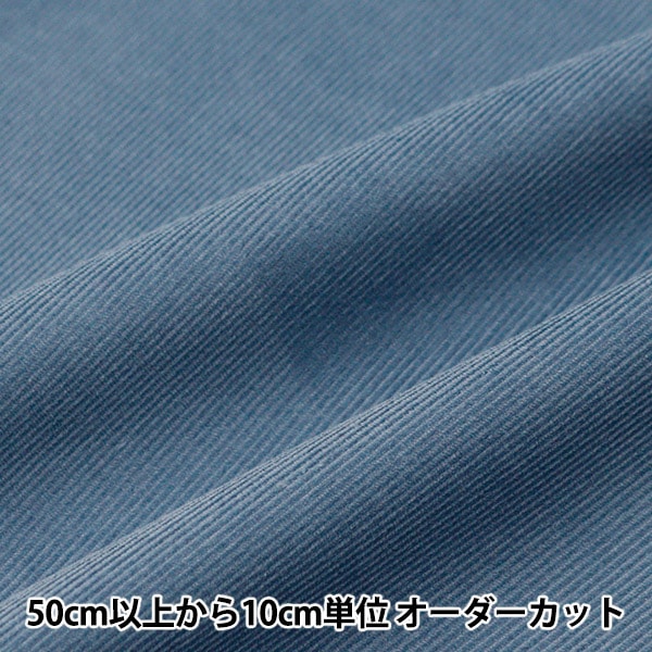 [De la cantidad 5] Fabric "21W Porduroy Procesamiento suave de gris azul Cor21wj-Blgr"