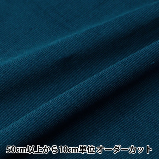 [수량 5에서] 천・원단 "21W Corduroy Soft Processing Deep Blue Cor21WJ-DBL"