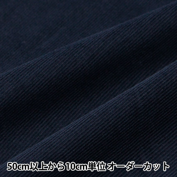 [Aus Menge 5] Stoff "21W Corduroy Soft Processing Marine Cor21wj-nv"