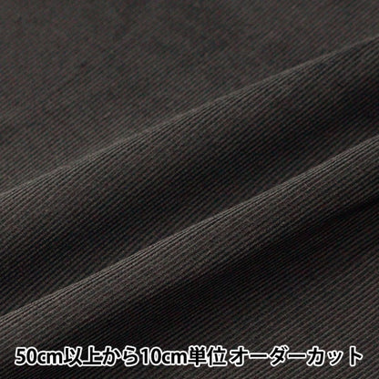 [De la cantidad 5] Fabric "21W Porduroy Procesamiento suave Charcoal Smokey Cor21wj-Chsm"