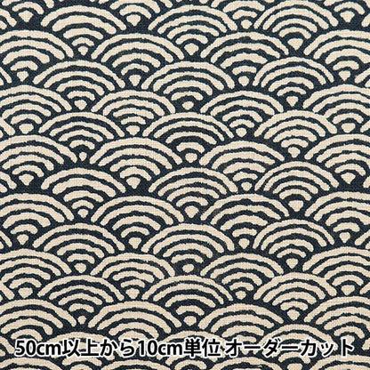 [De la quantité 5] Tissu "Fil de filetage inégal Cross Cross monomorée de toning japonais Aomi Waves 882223-4-1"