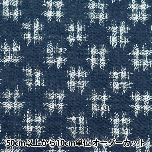 [From quantity 5] Fabric "Mura thread Cross single color monetary pattern Ichi Kasuri 882223-8-1"