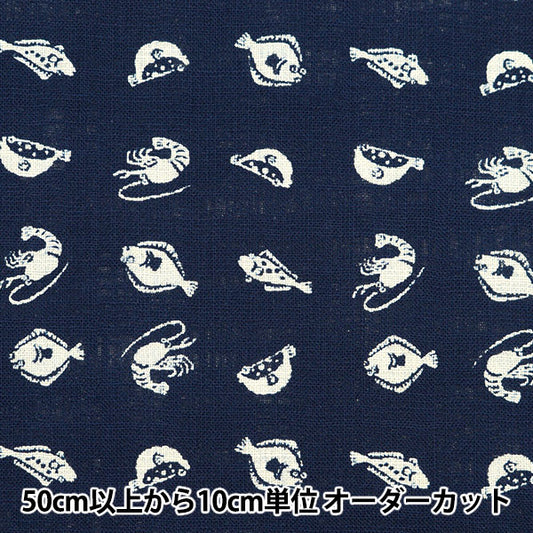 [From quantity 5] Fabric "Mura thread Cross single color single-colored pattern 88223-10-1"